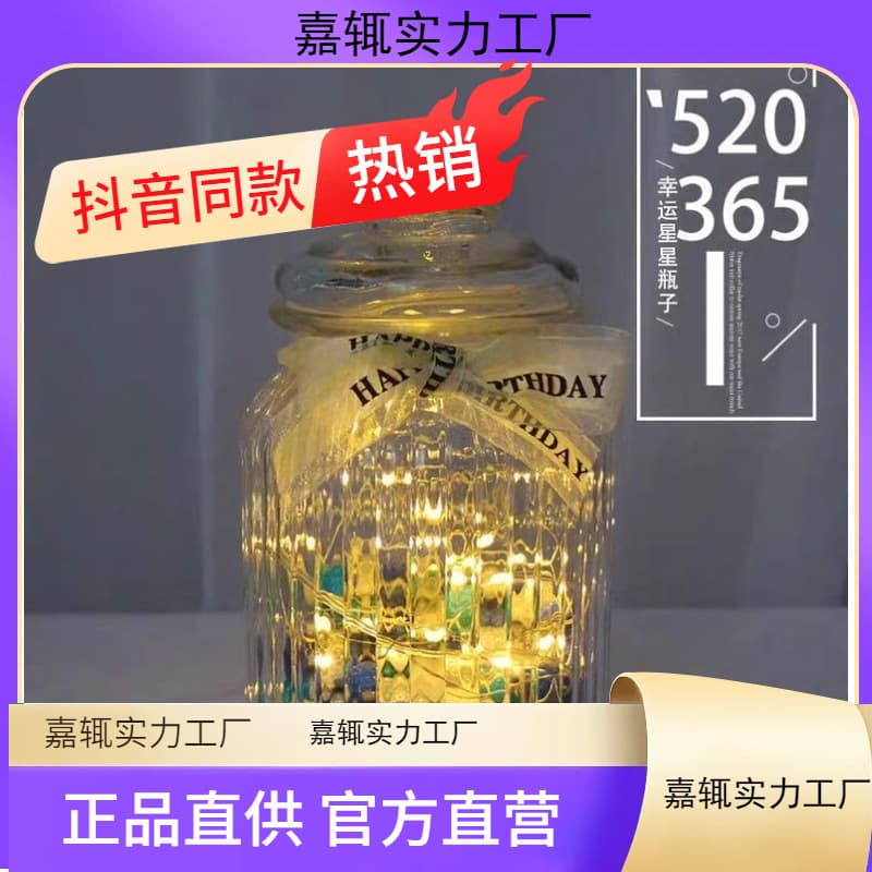 Origami Crane Storage Bottle Glass Star Bottle Empty Bottle Free Shipping European Large Striped Sealed Jar Wish Bottle