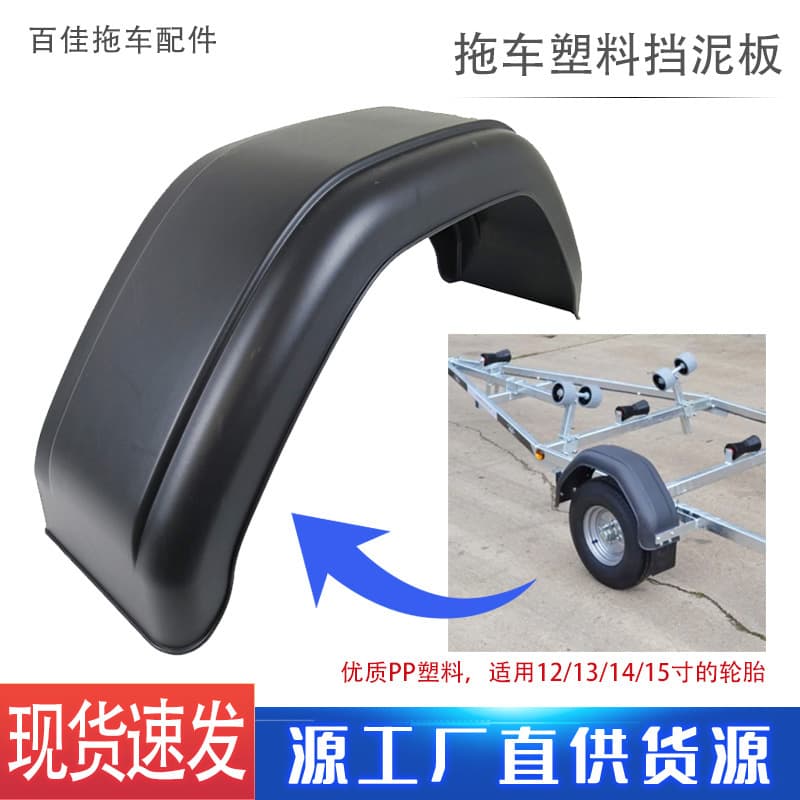 Trailer RV Plastic Mud Flap 12/13/14/15 Inch Trailer Tire Fender ATV Auto Parts