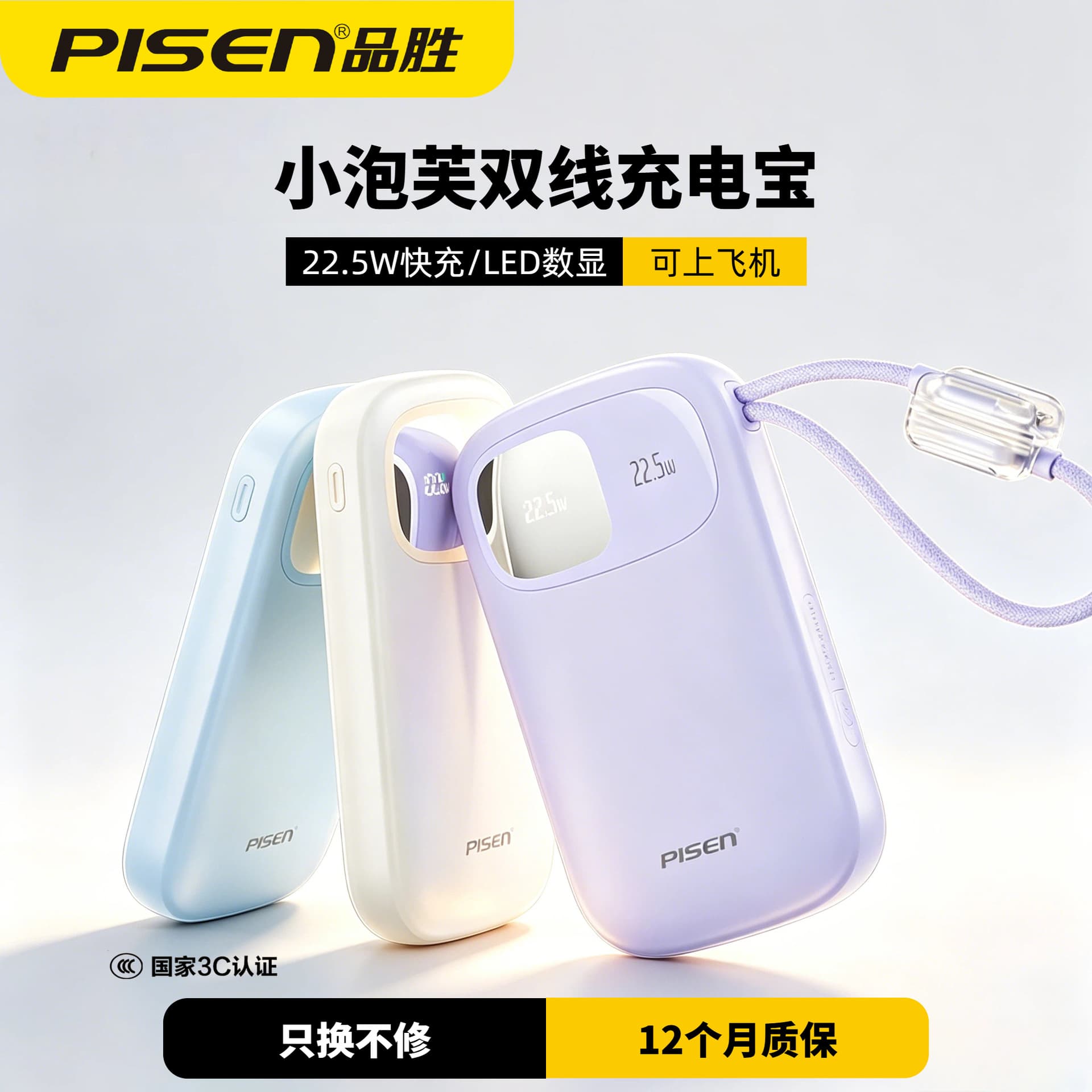 New Pinsheng power bank 22.5w fast charge comes with dual-wire 10000 mAh mini portable power bank wholesale