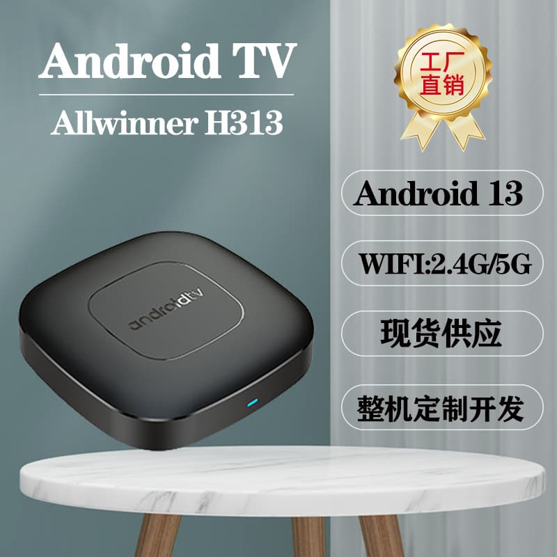 T1 Android TV 14-bit Allwinner H313 Network Set-Top Box TV BOX Dual WIFI High Definition 4K Export