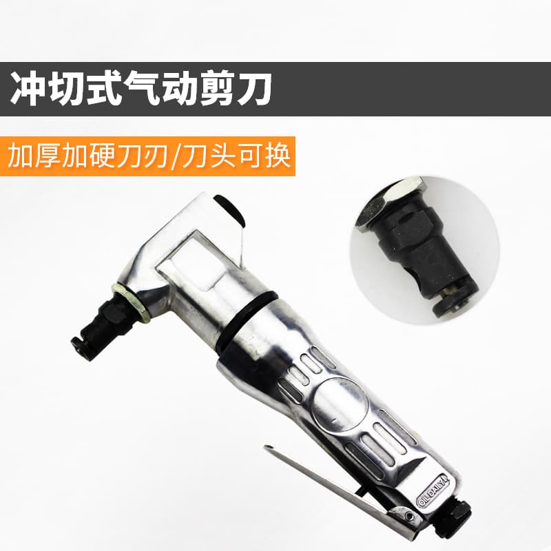 Pneumatic scissors air-powered shears diamond mesh screen air-powered tin snips aluminum sheet cutters stainless steel plate metal pneumatic cutters
