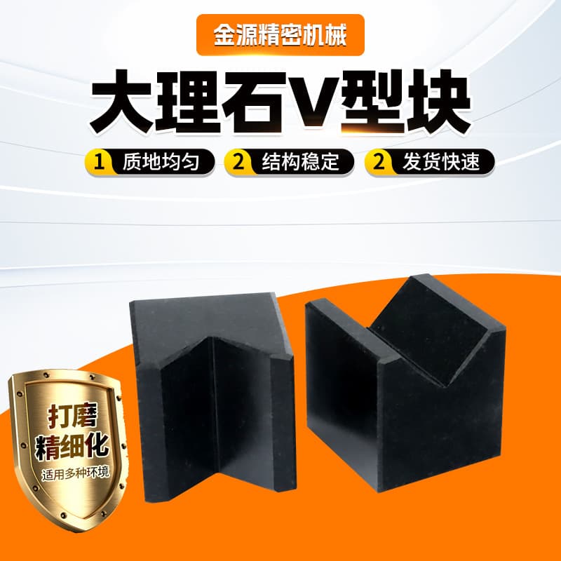 In-stock marble V-stand, V-block high precision height block marking measuring tool height measurement marble V-stand