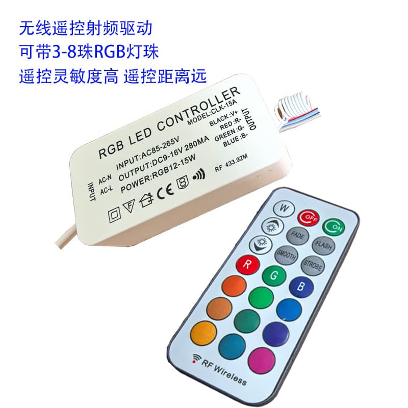 Wireless RF RGB Remote Control Driver, RF Wireless Remote Control Driver Power Supply, Smoke Machine Remote Control Seven-Color Controller