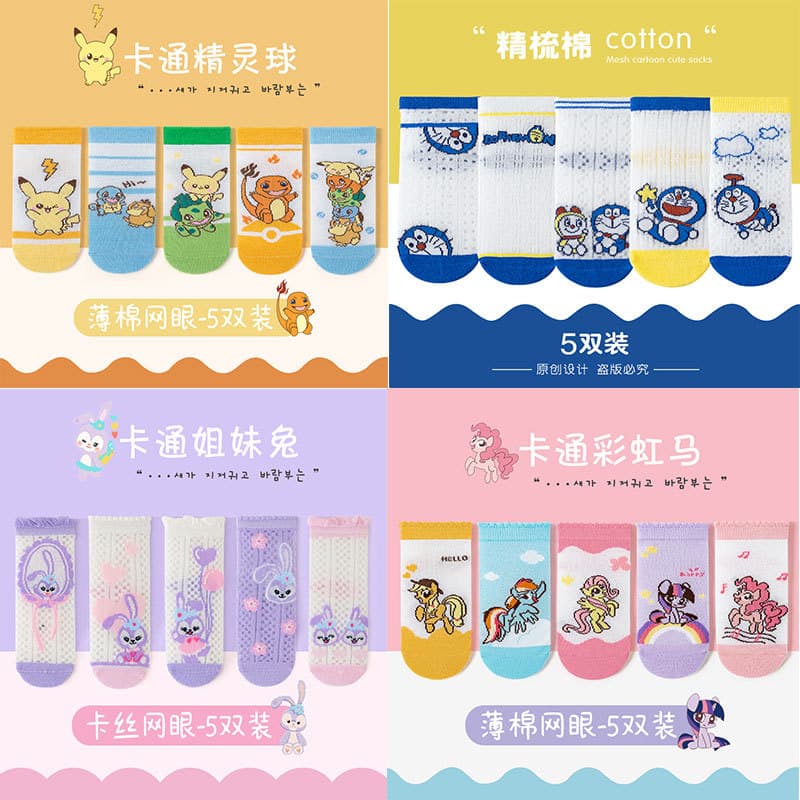 Summer Thin Children's Socks Breathable Mid-Calf Boys and Girls Socks Class A Mesh Ice Silk Socks Hero Series Kids Socks
