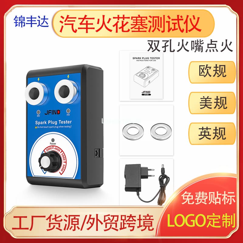 JFIND dual-hole spark plug tester for cars, spark plug detection tool
