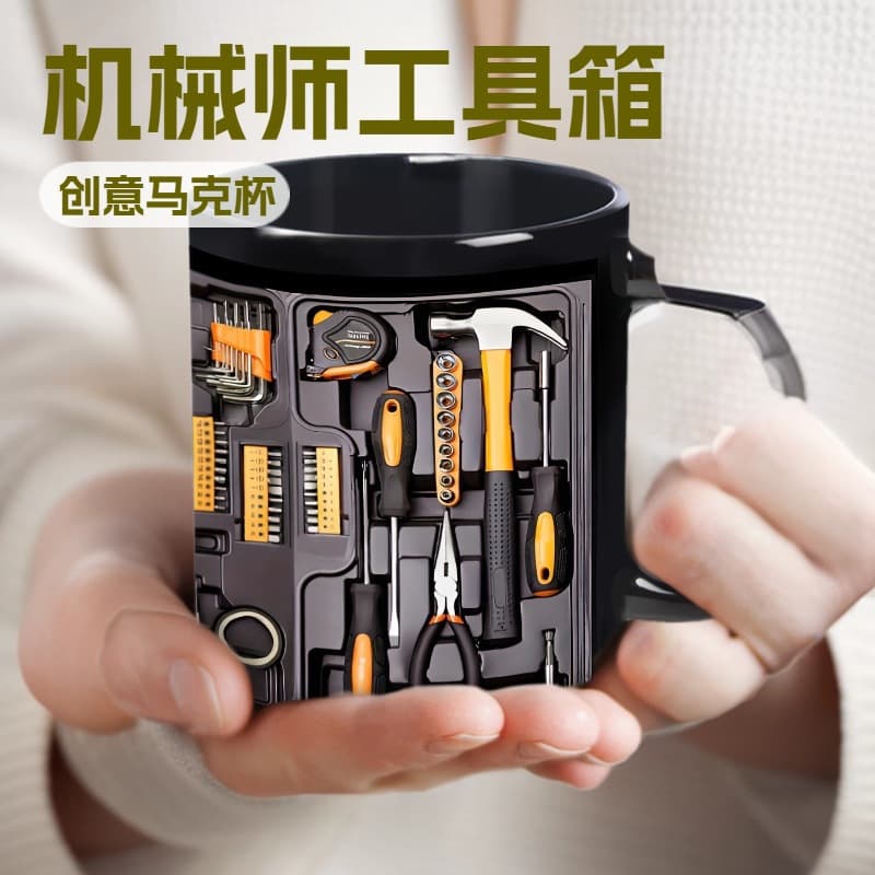 Cross-border Best-selling Creative Trendy Toolbox Mug Pure Black Light Luxury Premium Handle Coffee Cup
