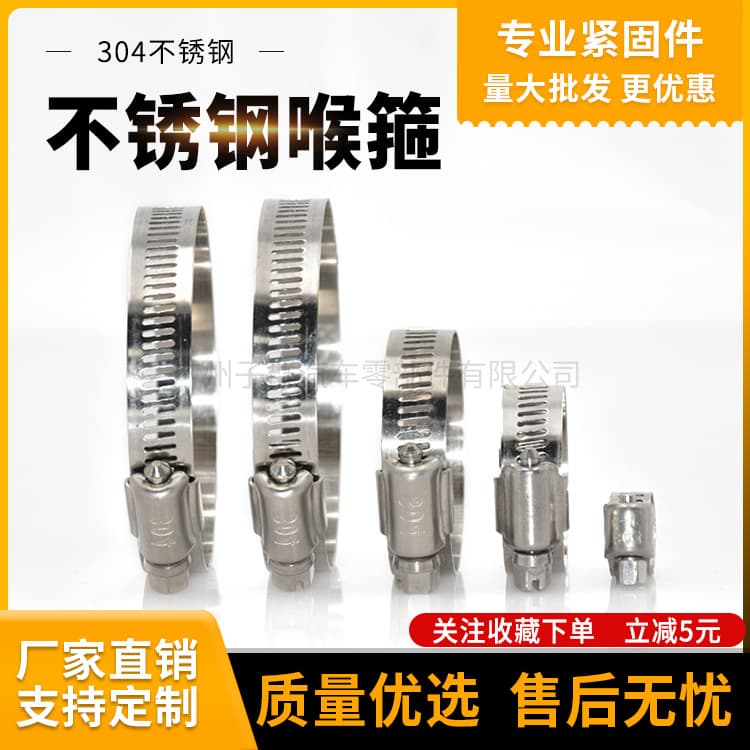 Spot direct supply full 304 stainless steel hose clamp pipe clamp buckle water pipe clamp thickened fastening buckle American clamp