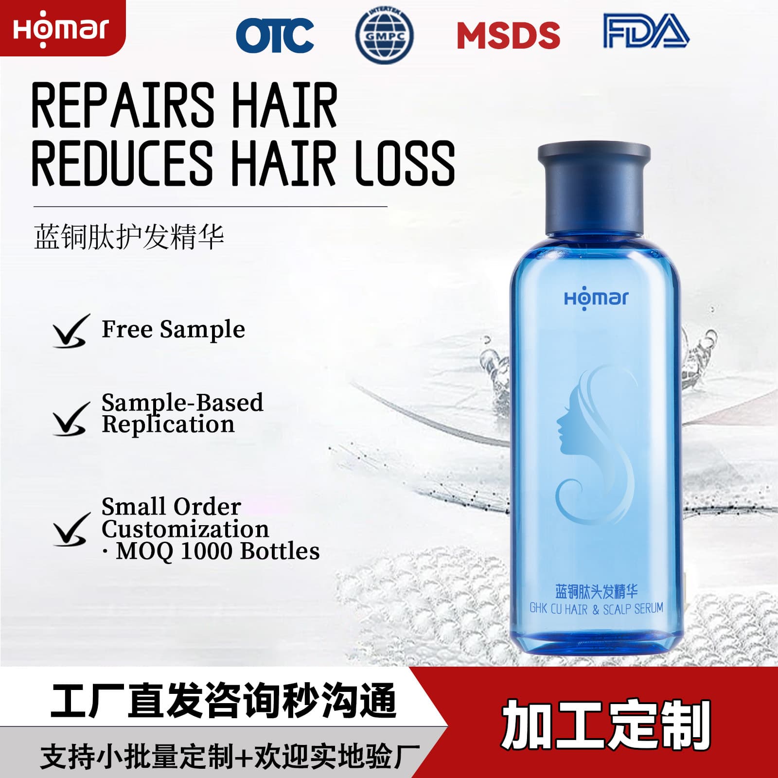Custom GHK-Cu Blue Copper Peptide Hair Care Essence, Nourish Hair Roots, Reduce Breakage and Frizz, Scalp Nourishing Essence