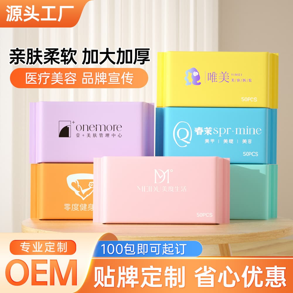 Cross-border Disposable Facial Towels, Beauty Salon Pure Cotton Soft Towels, Thickened Face Wiping Cloths, Pull-out Cleansing Towels, Wholesale Customization