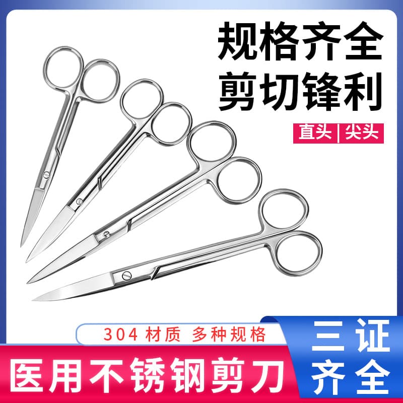 Medical scissors surgical scissors surgical stainless steel elbow medical grade ophthalmology nurse small suture removal scissors tweezers