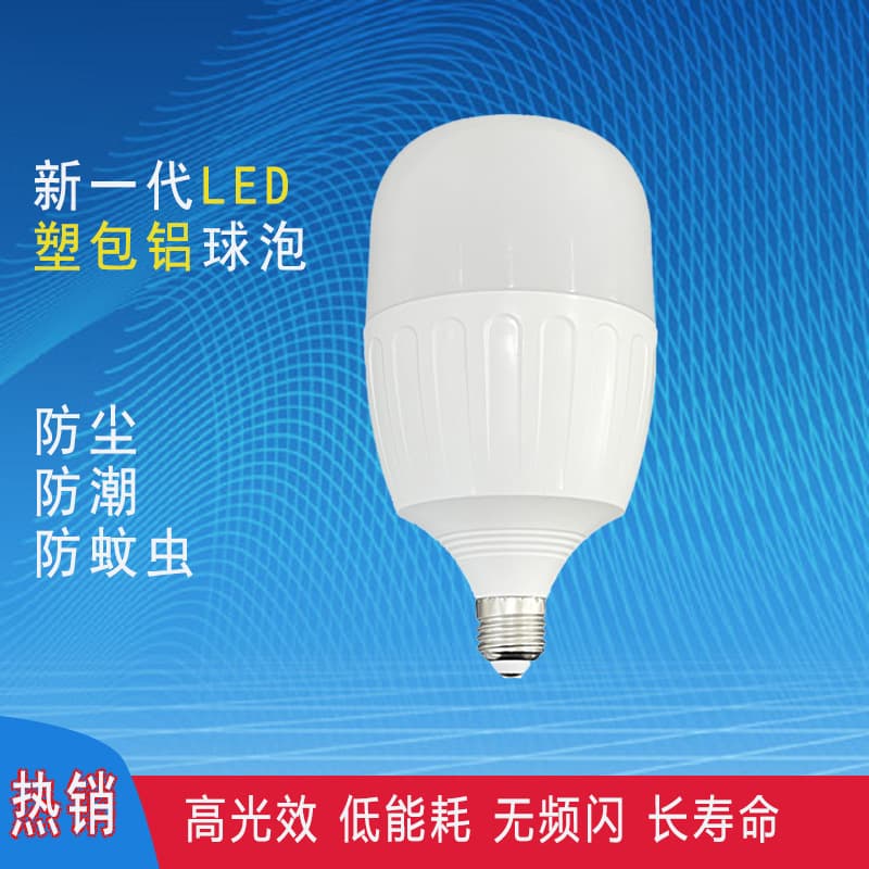Wholesale LED Bulb New Generation Plastic-Coated Aluminum Bulb Super Bright Flicker-Free Home Commercial Warehouse Screw Base Bulb