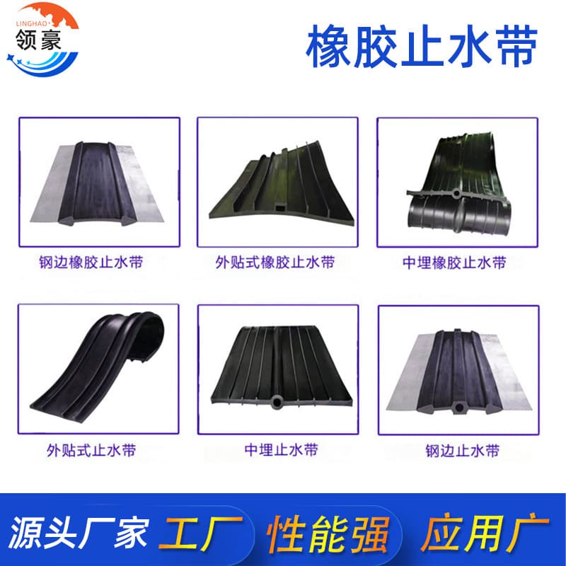 Rubber waterstop, 651-type external-mounted rubber waterstop, bridge and tunnel construction rubber waterstop