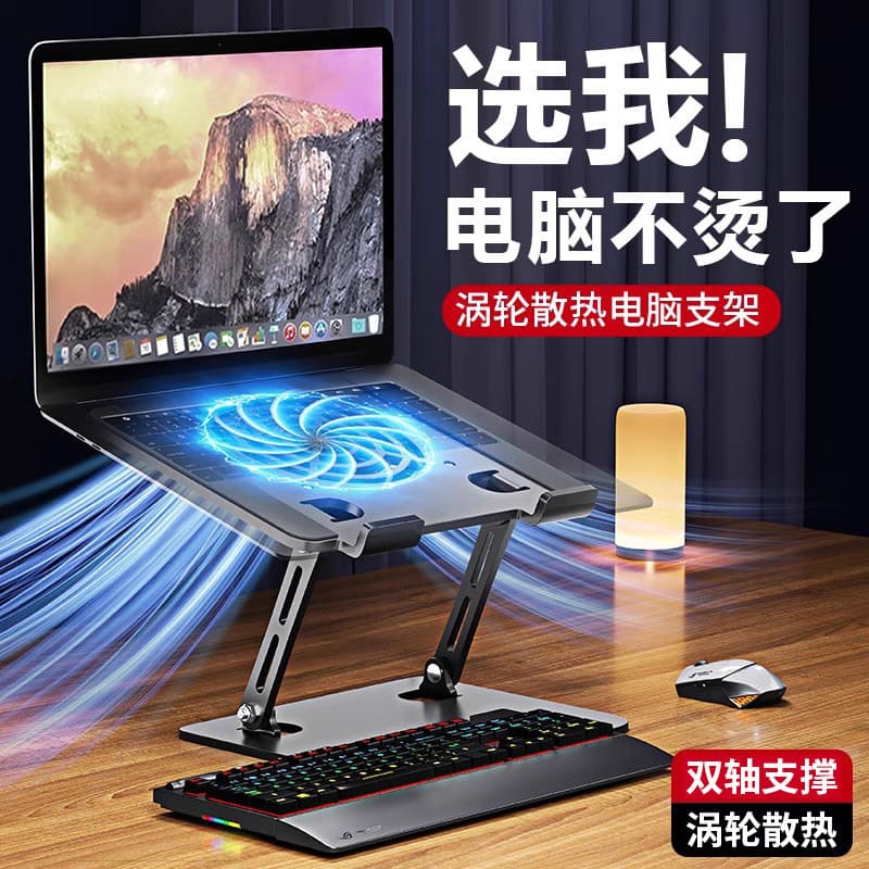 [Turbo Cooling] Laptop Stand Suspended Standing Increased Cooling Base Carbon Steel Can Lift