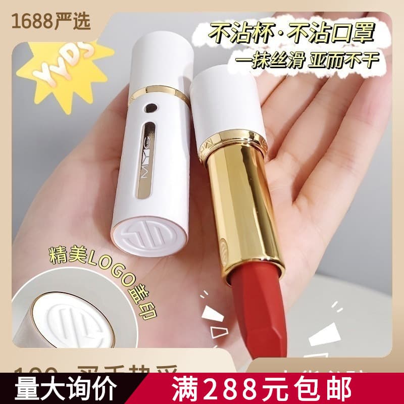 MYG Long-Lasting Matte Lipstick, Smudge-Proof & Mask-Proof, Moisturizing, Waterproof, Color-Enhancing, Nourishing Small White Tube Lipstick