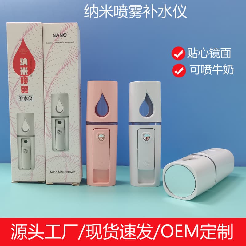 L2 Nano Spray Moisturizer Handheld Humidifier Facial Moisturizing Beauty Device Home Portable Facial Steamer