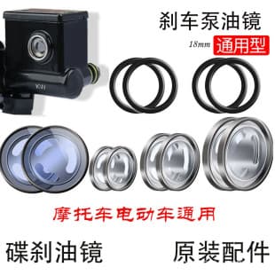 Motorcycle Electric Vehicle 12/14.5/18MM Oil Sight Glass Hydraulic Brake Pump Brake Pump Rear Brake Pump Transparent Oil Window