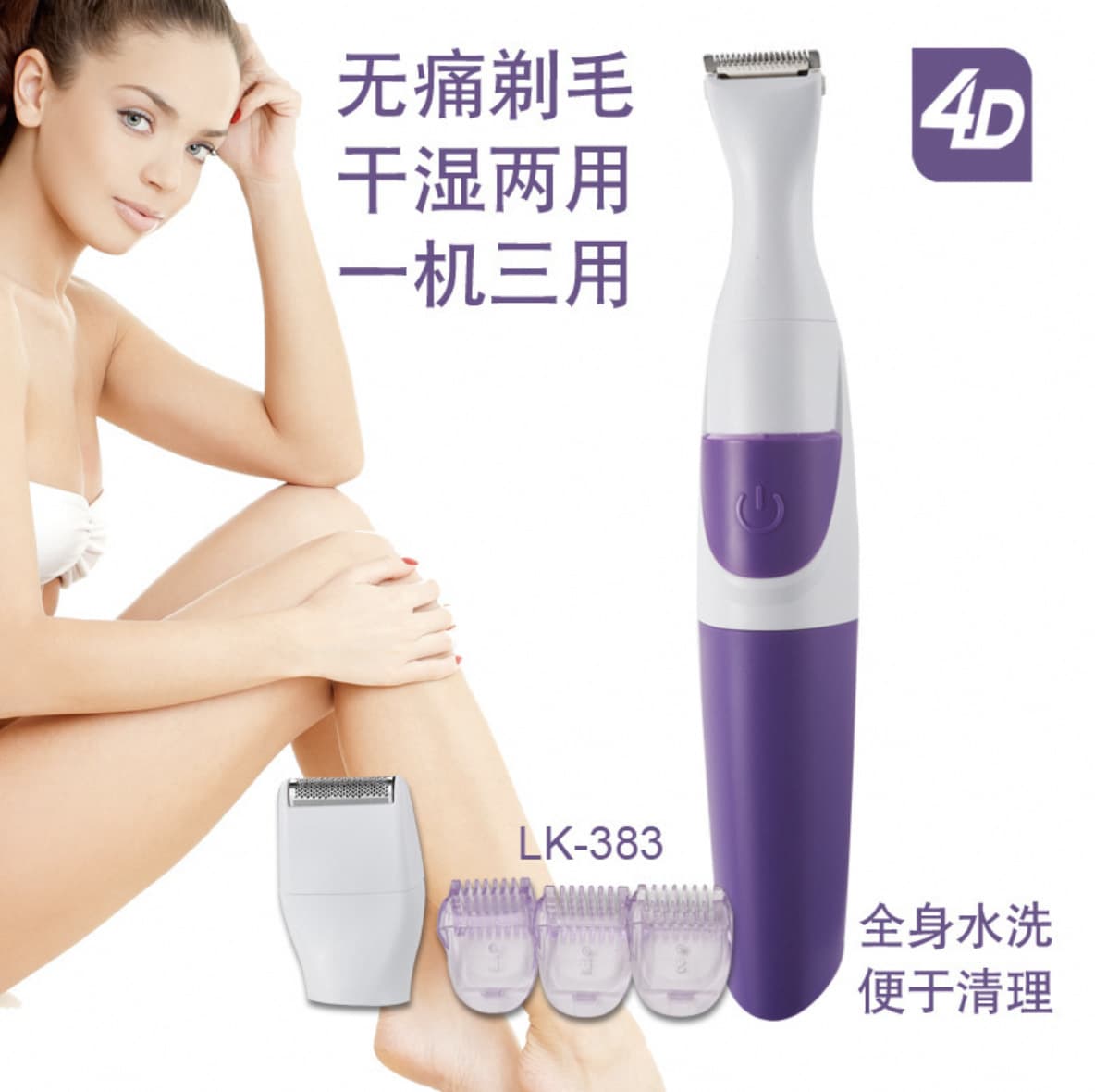 Electric Hair Removal Device Ladies Shaver Private Part Trimmer Intimate Cutter Body Hair Trimmer Dry Battery Powered Razor