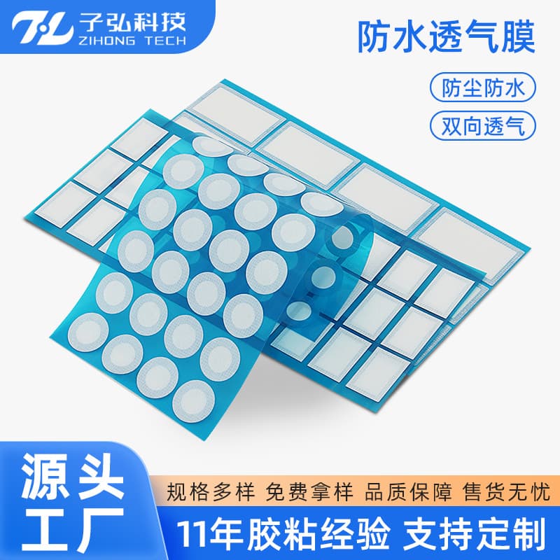 Factory Direct Supply IP67 Waterproof Breathable Membrane, Dustproof Membrane for Waterproof Breathable Earphones, Speakers, Buzzers, and Car Lights