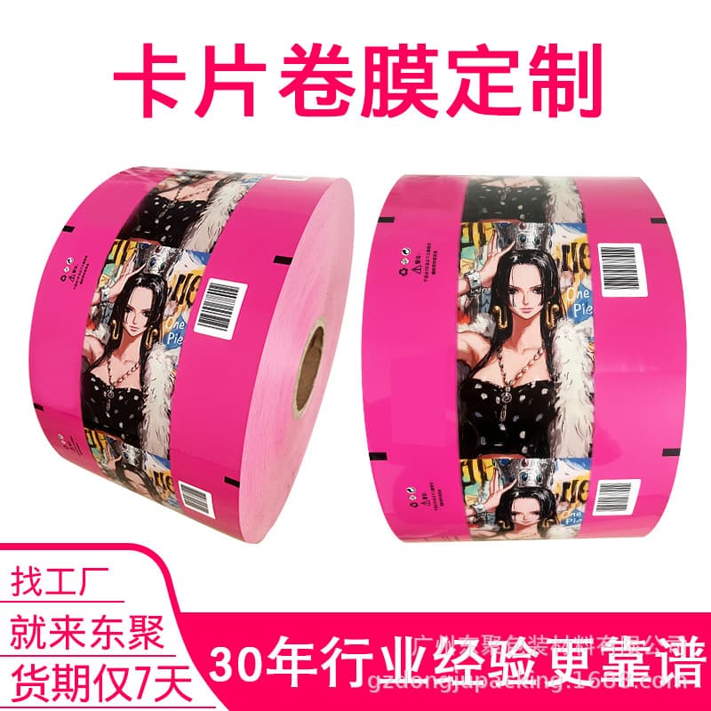 Card packaging roll film custom blind bag gift animation peripheral culture IP packaging bag custom automatic packaging machine film