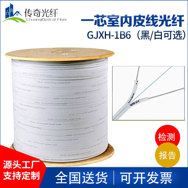 FTTH Indoor Drop Cable 1 Core GJXH-1B6 Broadband Fiber Optic Cable for Home Pre-buried Fiber Optic Line Factory
