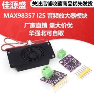 MAX98357 I2S Audio Amplifier Module, Filterless Class D Amplifier, Supports ESP32, Raspberry Pi