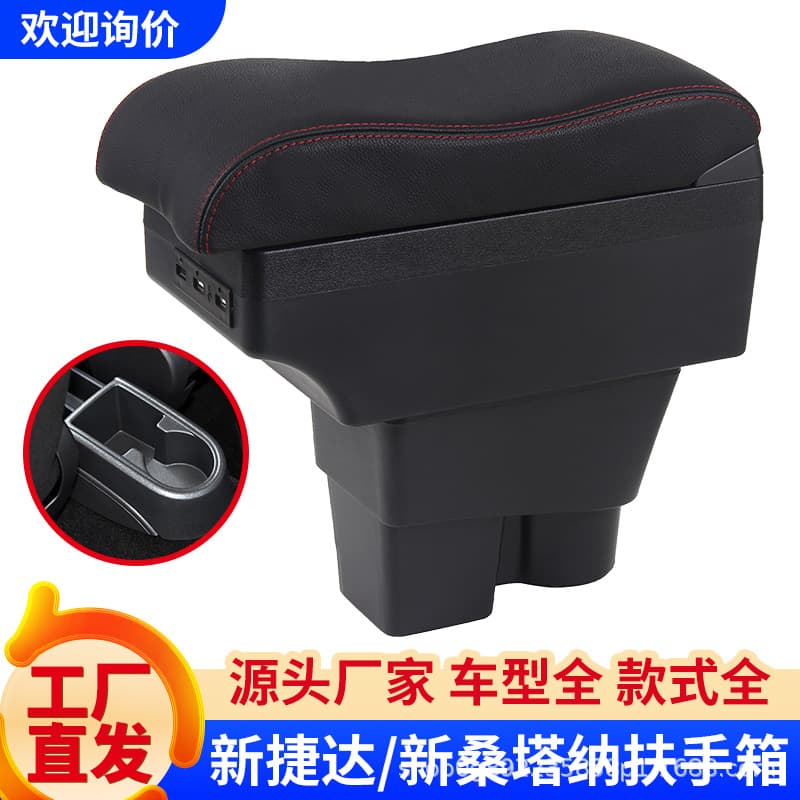Compatible with 2013-2023 Volkswagen Santana Armrest Modification New Jetta VA3 Center Console Armrest Original Interior