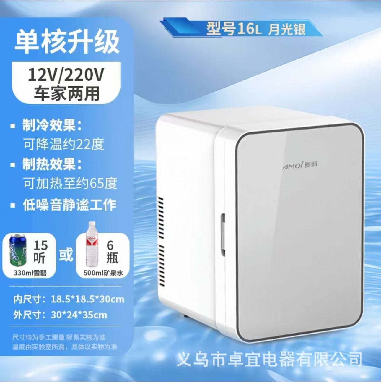 Xiaxin Car Refrigerator 8L Mini Small Fridge for Dormitory, Car and Home Use, Semiconductor Cooling Portable Car Refrigerator