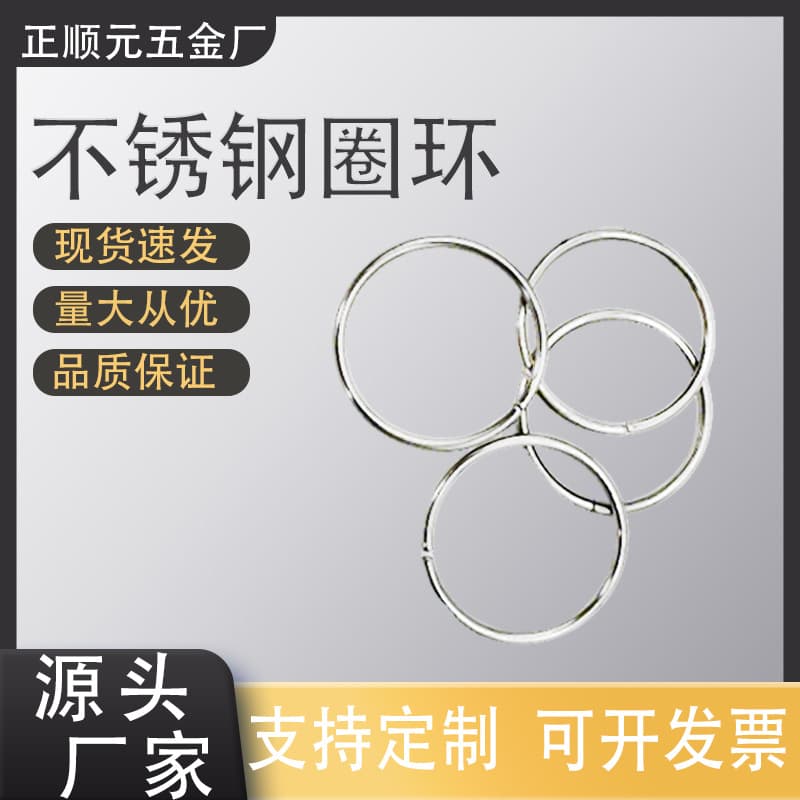 Customizable 304 Stainless Steel Solid Ring Welding Connection Ring O-Shape Solid Circle Hand Pull Ring Lifting Ring Stainless Steel