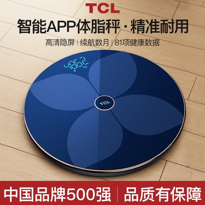 TCL electronic body scale, rechargeable, home use, accurate and intelligent body fat measurement scale, durable for family use and weighing.
