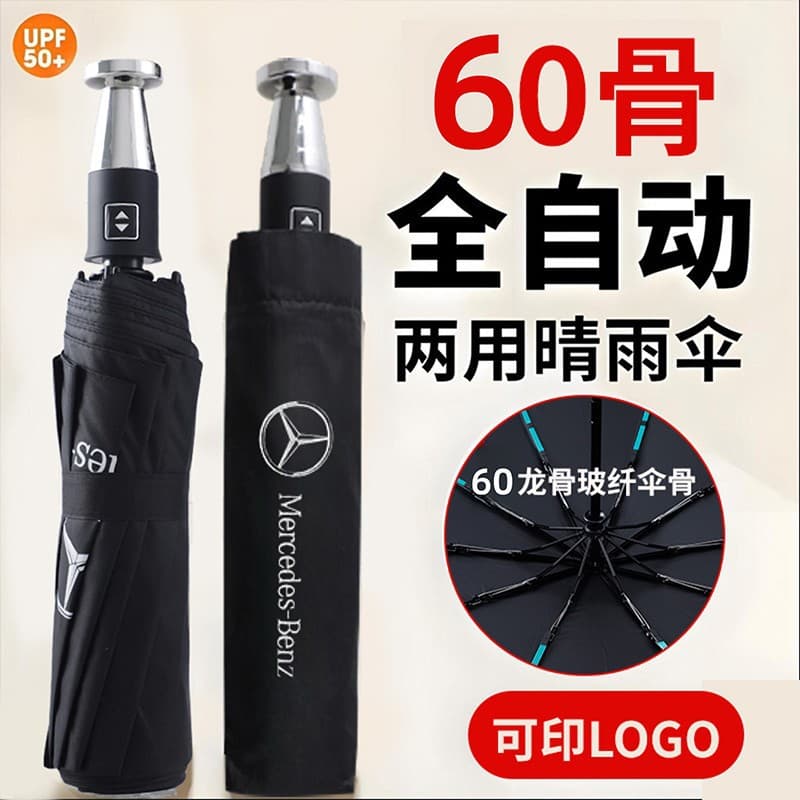 60-Rib Car Logo Umbrella, All-Auto Foldable Rain & Sun Umbrella for Mercedes-Benz BMW 4S Store Rolls-Royce Umbrella