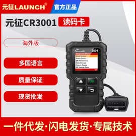 LAUNCH LAUNCH X431 Creader /CR3001 OBD II full-function code reading card overseas English version