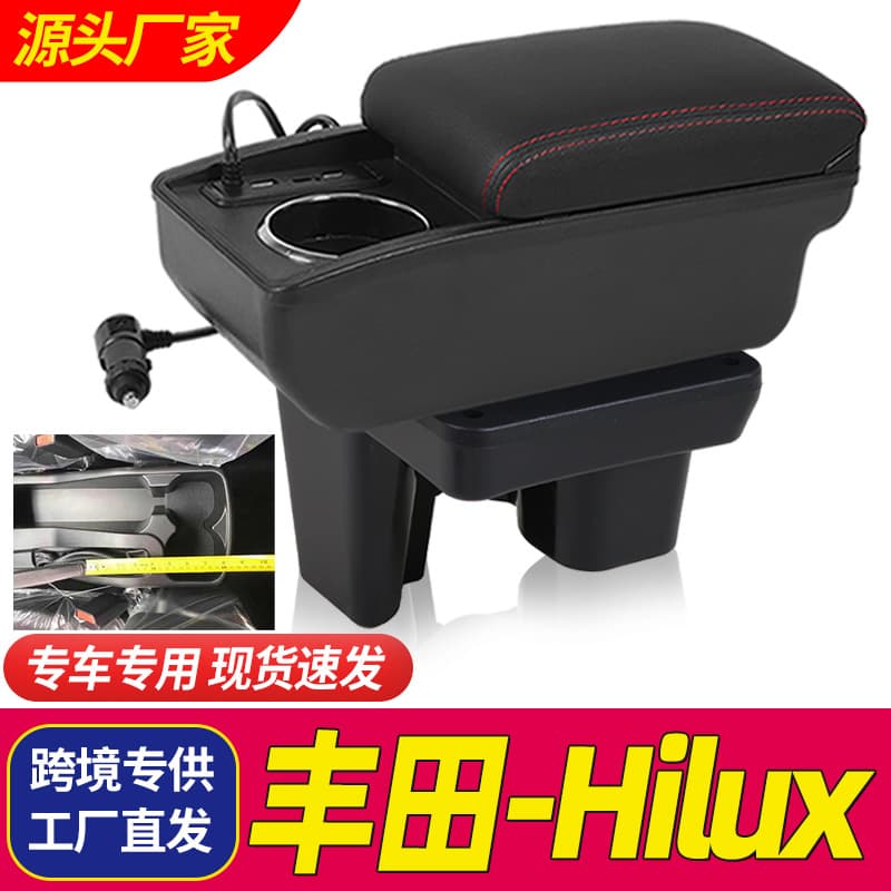 Suitable for South American Toyota hilux armrest box Toyota central storage modified channel armrest box
