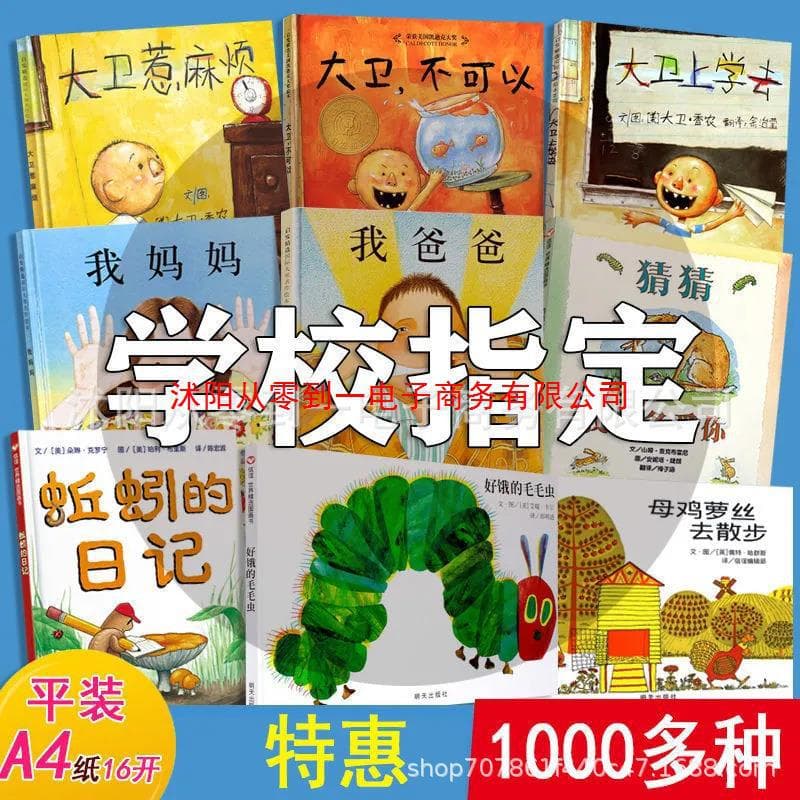 Children's picture books paperback, simple cover, plastic cover, hardcover wholesale, 0-6 years old, kindergarten, primary, middle, and upper classes, no phonetic notation, no English