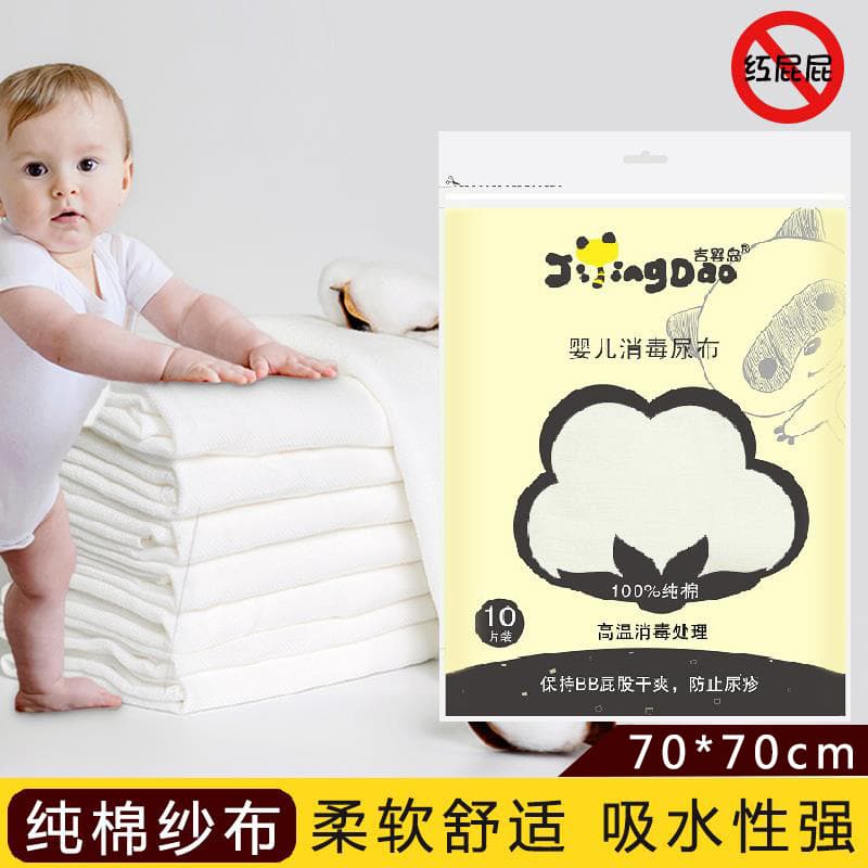 Baby diapers, pure cotton cloth, washable newborn gauze diapers, absorbent baby diaper pads, breathable pads, 10-piece pack