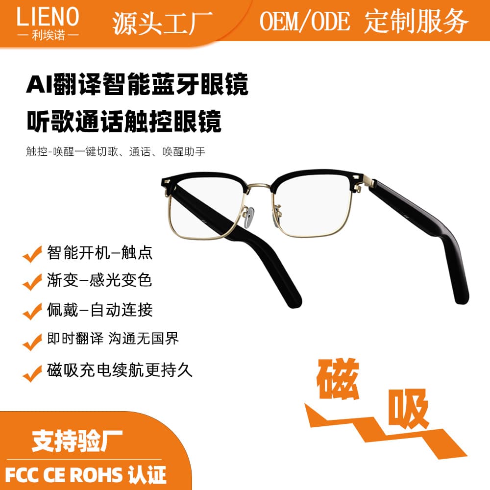 AI Translation Smart Bluetooth Glasses GT13 with Photochromic Lenses, Music, Calls, UV Protection, Touch Control, Long Battery Life
