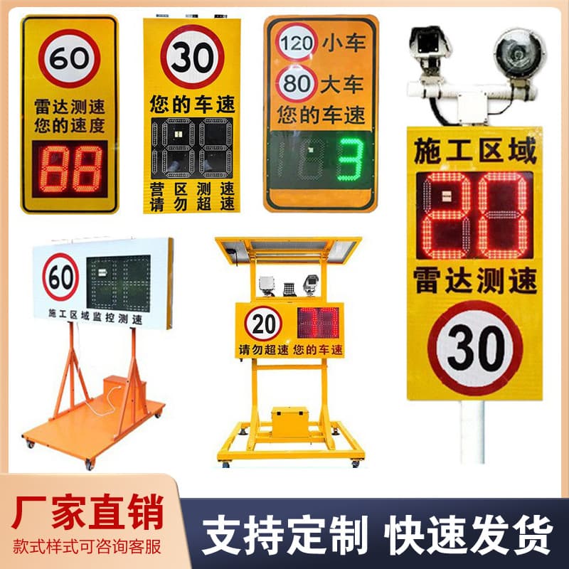 Source Factory Sheet Metal Chassis Speed Meter Factory Area Vehicle Speed Limit Section Monitoring Multi-function Radar Speed Sign
