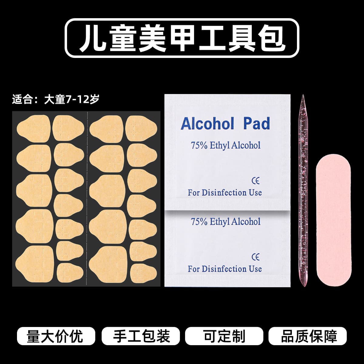 Children's manicure kit complete set of kraft paper manicure jelly glue strips alcohol cotton stick disposable set