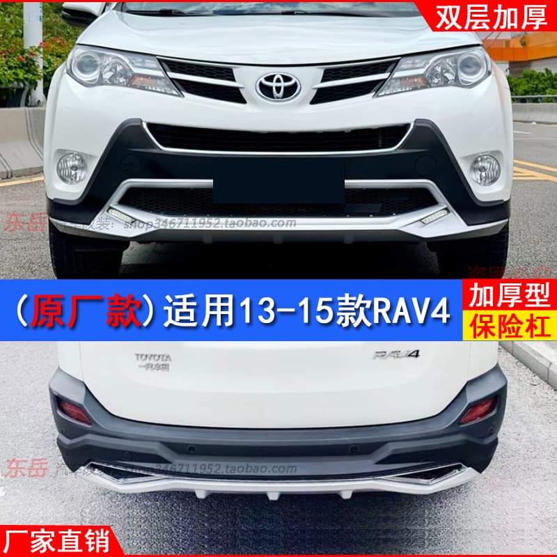 Front and Rear Bumper Guard Protection Decoration for 2016-2019 FAW Toyota RAV4 Modification