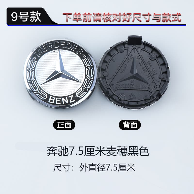 Mercedes Wheel Hub Cap Logo 75mm Mercedes Wheat Ear Wheel Center Cover Silver Black Tire Cap Logo