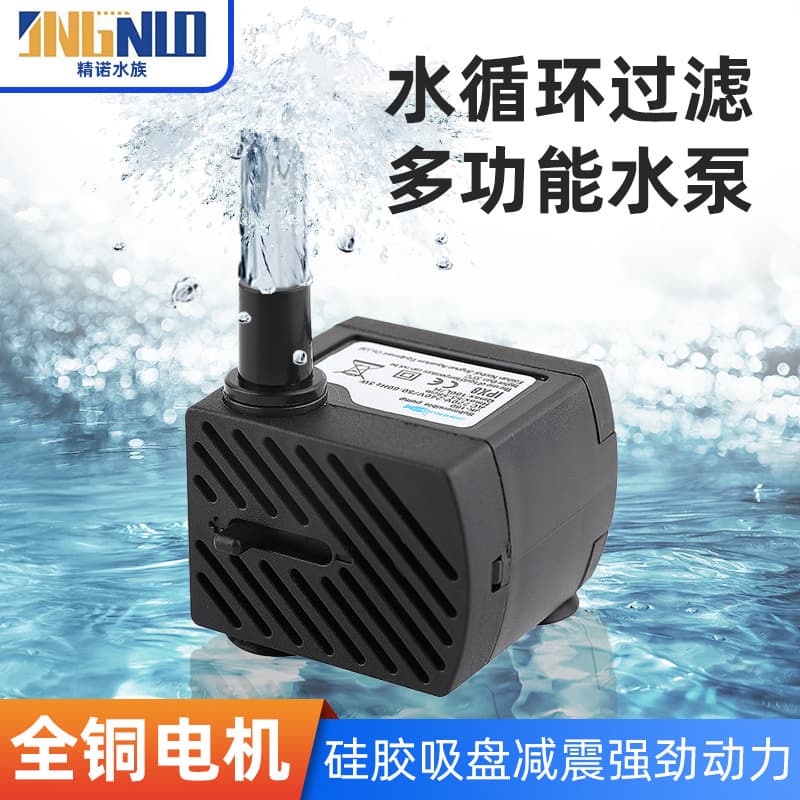 Aquarium Submersible Pump Fish Tank Pond Water Pump Mini Circulation Pump Bonsai Bottom Side Suction Pump Wholesale