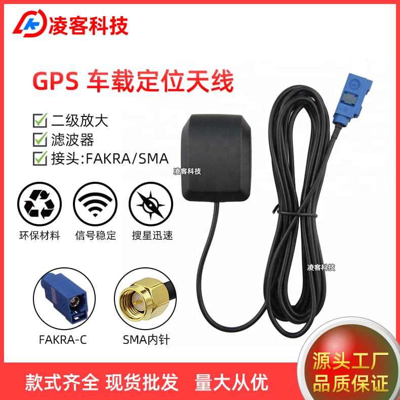 Vehicle navigation antenna, GPS ceramic antenna, car positioning, Beidou vehicle navigation antenna, enhanced active antenna