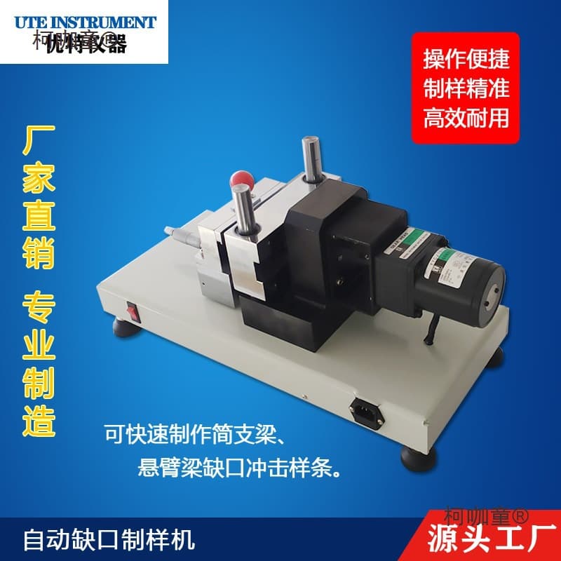 Fully Automatic Notch Sample Making Machine, Electric Notch for Plastic Charpy/Izod Standard Impact Specimens by Metabo