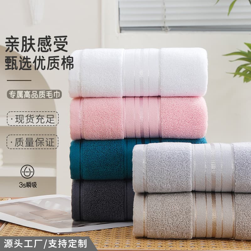 Pure Cotton, Type A Cotton, Household Absorbent Towel, Thickened Soft Face Wash Gaoyang Towel, Custom Embroider Wholesale