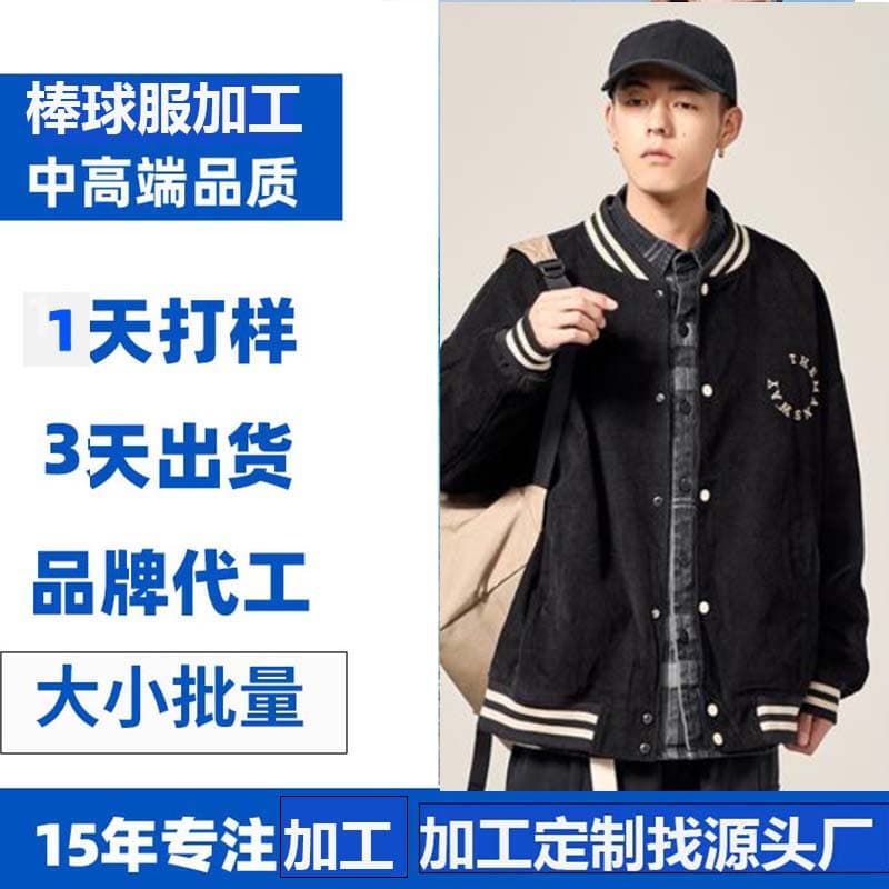 Custom Baseball Jackets Men's Spring/Autumn, American-style Pilot Jackets Unisex Couple's Outerwear, Trendy Ins Workwear Processing