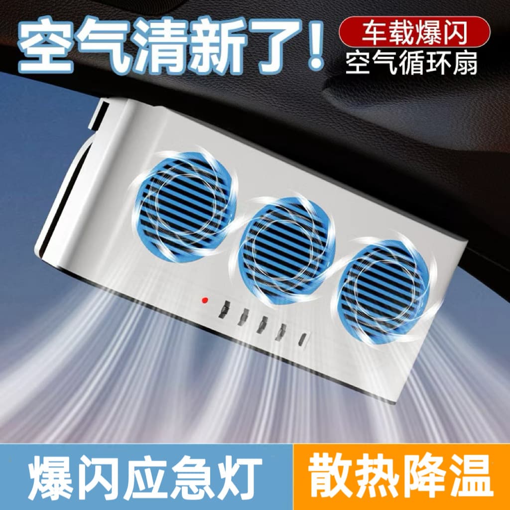 Summer New Model Solar-Powered Light-Controlled Car Exhaust Fan, Air Circulation Exhaust Fan, Car Ventilation Fan, Car Cooling Fan