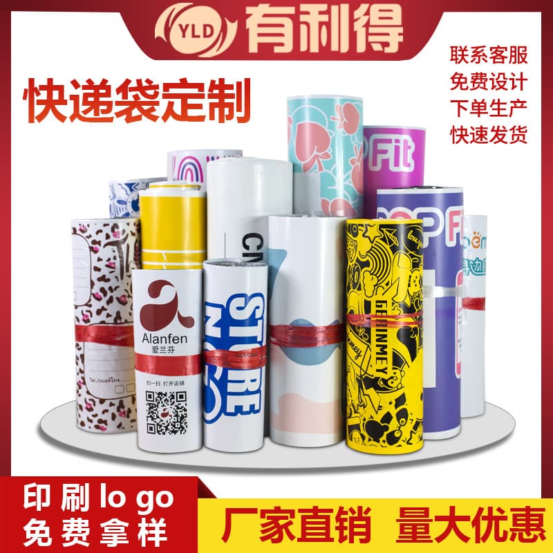 Custom sizes of express delivery bags and plastic bags; custom printing of colored bubble wrap; Lide Factory offers custom packaging bags.