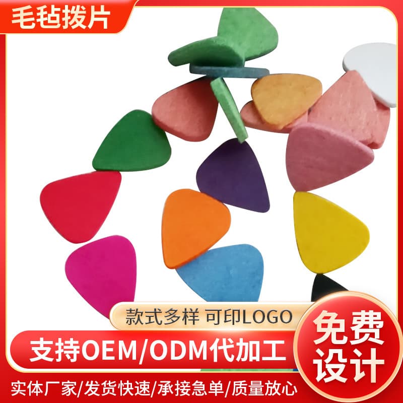 In-stock Colorful Felt Ukulele Felt Picks, Guitar Picks Instrument Accessories, Shaped Felt Picks