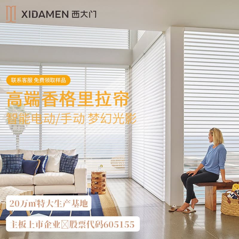 West Gate Shangri-La Curtain Modern Simple Anti-Glare Blackout Roller Shade Keqiao Blinds Electric Curtain