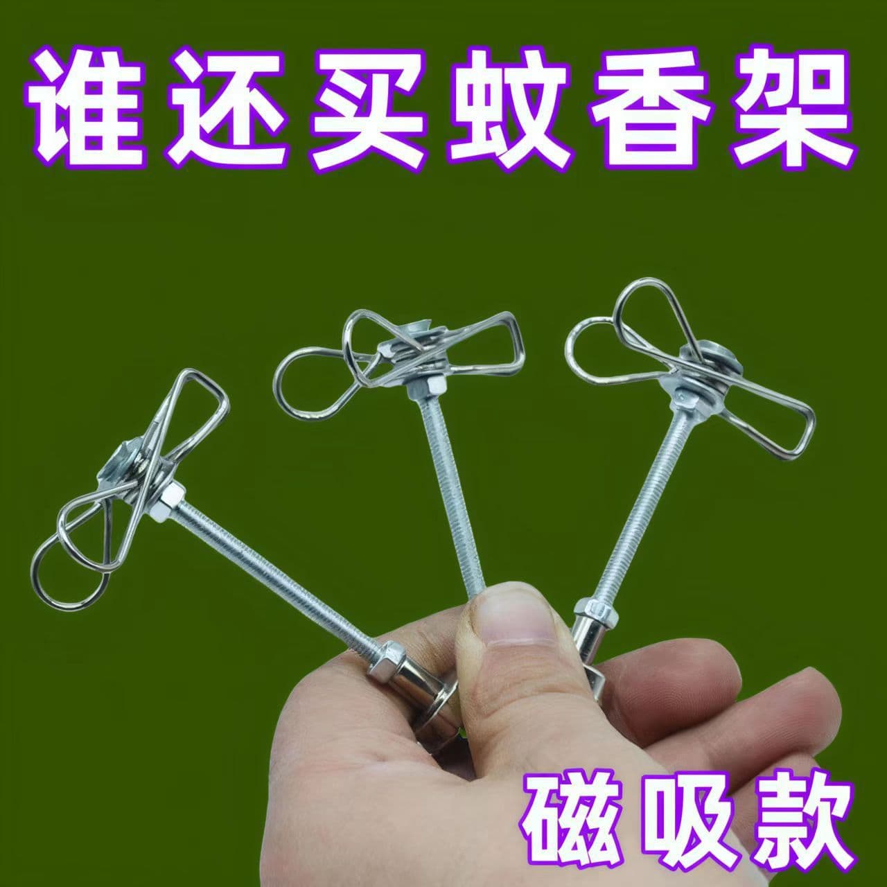 New Magnetic Mosquito Coil Holder Clip Set (Long/Short Versions) with Magnetic Storage Box
