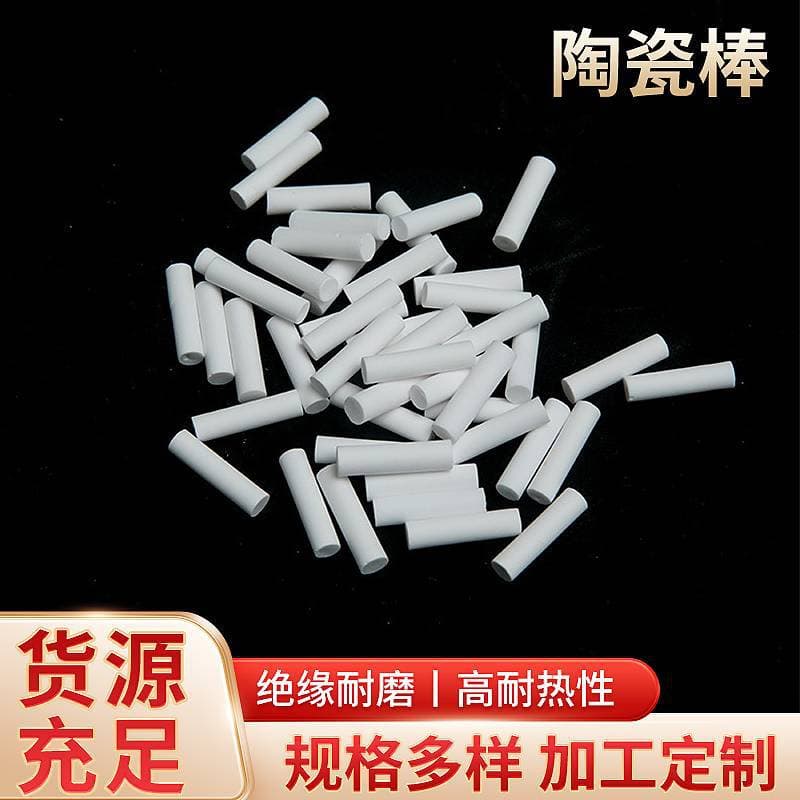 Zirconia ceramic rods, insulated parts processing, insulated ceramic special-shaped structural parts, high toughness wear-resistant ceramic rods.
